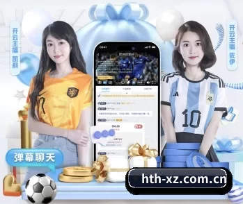 华体会的故事